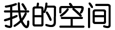 余江县娱乐网